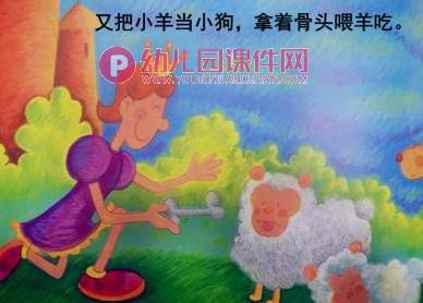 大班健康家长进课堂课件PPT《爱护眼睛》PPT课件图片