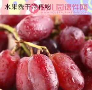 大班健康教育课件PPT《小嘴巴》PPT课件图片