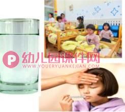 小班健康课件PPT《多喝白开水》PPT课件图片