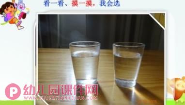 大班健康饮食ppt课件图片