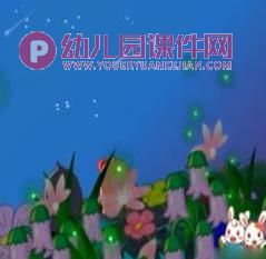 大班健康课件PPT《天黑我不怕》PPT课件图片