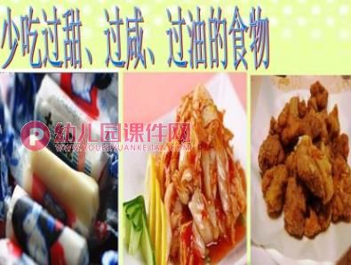 大班健康活动课件PPT《保护我们的胃》PPT课件图片