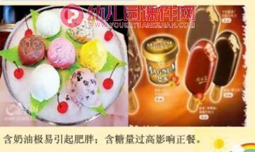 大班健康教育课件PPT《健康娃娃》PPT课件图片