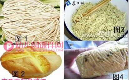 大班健康课件PPT《过期的食物我不吃》PPT课件图片