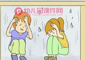 大班健康课件PPT《地震了怎么办？》PPT课件图片