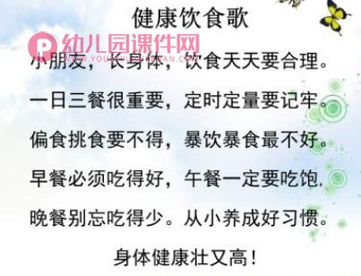 小班健康课件PPT《多喝白开水》PPT课件图片