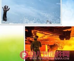 大班生活与健康课件PPT《保护身体宝贝》PPT课件图片