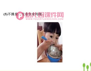 大班健康课件PPT《小眼睛要爱护》PPT课件图片