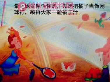 大班健康家长进课堂课件PPT《爱护眼睛》PPT课件图片