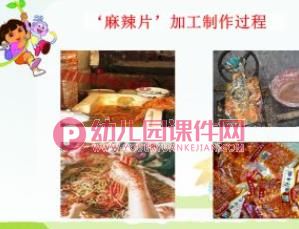 大班健康饮食ppt课件图片