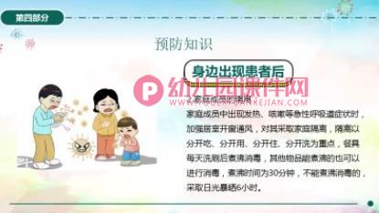 大班健康活动课件PPT《新型冠状病毒感染肺炎预防知识》PPT课件图片
