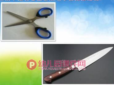 大班生活与健康课件PPT《保护身体宝贝》PPT课件图片