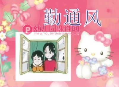 大班健康课件PPT《预防手足口病》PPT课件图片