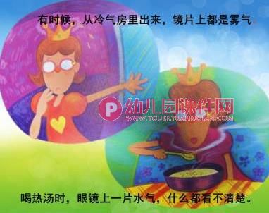 大班健康家长进课堂课件PPT《爱护眼睛》PPT课件图片