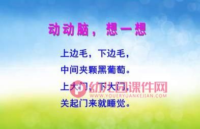 大班健康家长进课堂课件PPT《爱护眼睛》PPT课件图片