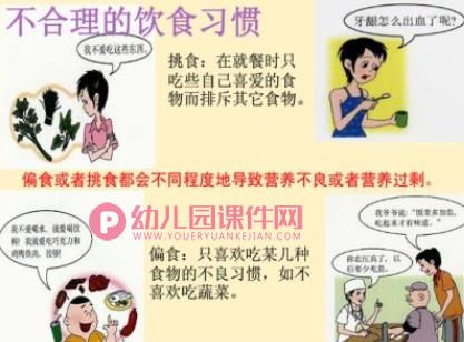 大班健康教育课件PPT《健康娃娃》PPT课件图片