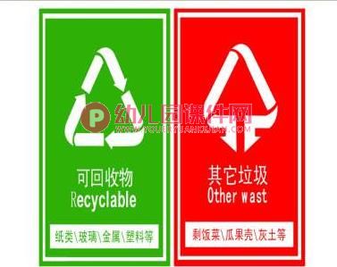 大班健康课件PPT《地球与大树》PPT课件图片