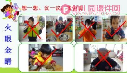 大班健康饮食ppt课件图片