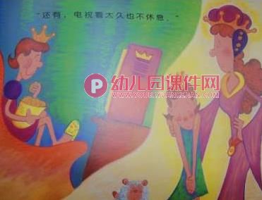 大班健康家长进课堂课件PPT《爱护眼睛》PPT课件图片