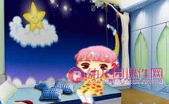 大班健康课件PPT《天黑我不怕》PPT课件图片