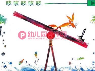大班科学绘本课件PPT《摇摇晃晃的桥》PPT课件图片