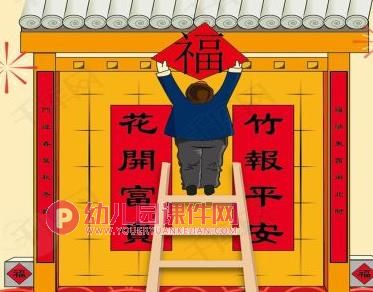 大班科学课件PPT《新年是什么》PPT课件图片