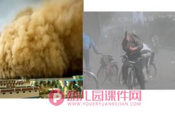 大班科学活动课件PPT《地球的模样》PPT课件图片