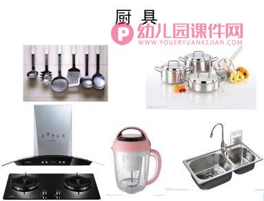 大班科学活动课件PPT《工具的分类》PPT课件图片