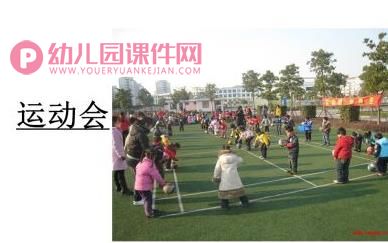 大班科学课件PPT《猜猜乐》PPT课件图片