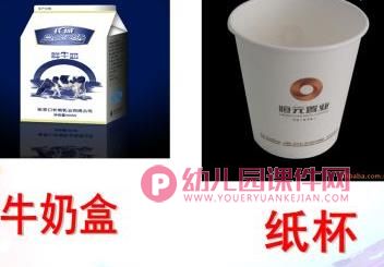 大班科学课件PPT《会吸水的纸》PPT课件图片