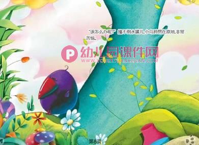 大班科学活动课件PPT《乌鸦喝水》PPT课件图片