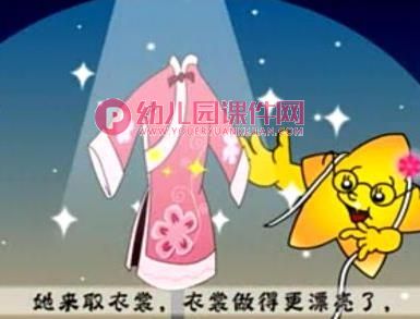 大班科学活动课件PPT《会变的月亮》PPT课件图片
