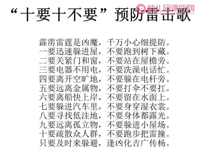 大班科学课件PPT《光与声音赛跑》PPT课件图片
