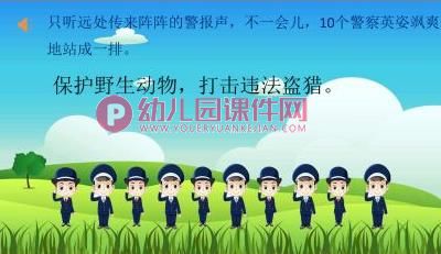 大班科学课件PPT《禾苗的秘密》PPT课件图片