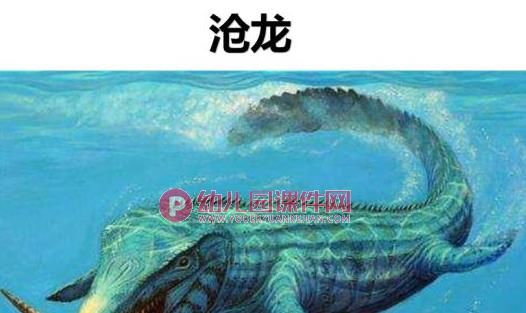 大班科学课件PPT《恐龙为什么不见了》PPT课件图片