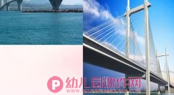大班科学课件PPT《桥梁大世界》PPT课件图片