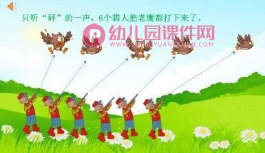 大班科学课件PPT《禾苗的秘密》PPT课件图片