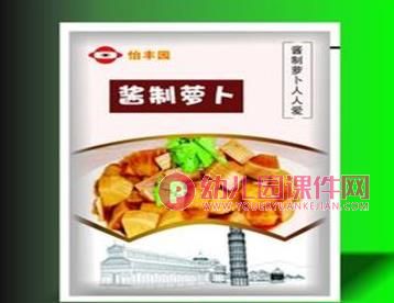 大班科学活动课件PPT《不一样的它们》PPT课件图片