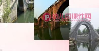 大班科学课件PPT《桥梁大世界》PPT课件图片
