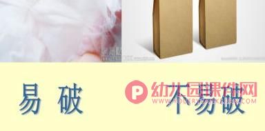 大班科学课件PPT《魔纸》PPT课件图片