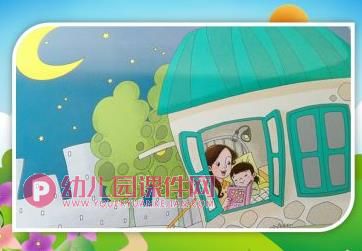 大班科学课件PPT《为什么会有白天和黑夜》PPT课件图片