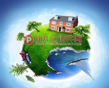 大班科学活动课件PPT《地球的模样》PPT课件图片
