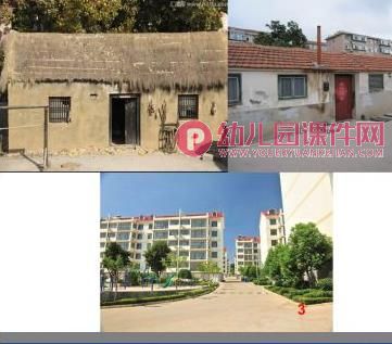 大班科学公开课课件PPT《房子大观》PPT课件视频图片