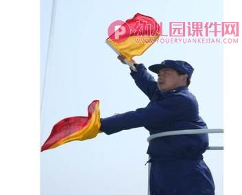 大班科学活动课件PPT《生活中的信号》PPT课件图片