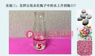 大班科学课件PPT《乌鸦喝水》PPT课件图片