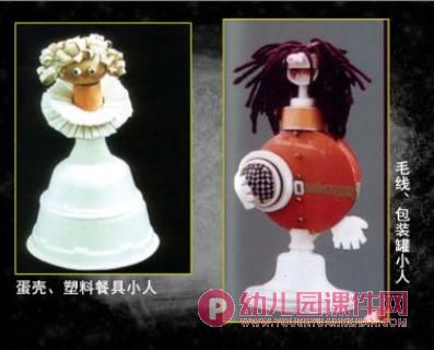 大班科学课件课件PPT《变废为宝》PPT课件图片