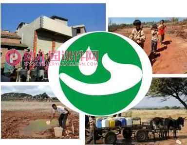 大班科学课件PPT《运水》PPT课件图片