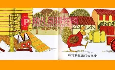 大班科学课件PPT《摩擦力》PPT课件图片