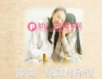 大班科学公开课课件PPT《我从哪里来》PPT课件视频图片