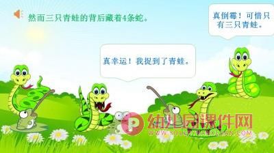 大班科学课件PPT《禾苗的秘密》PPT课件图片